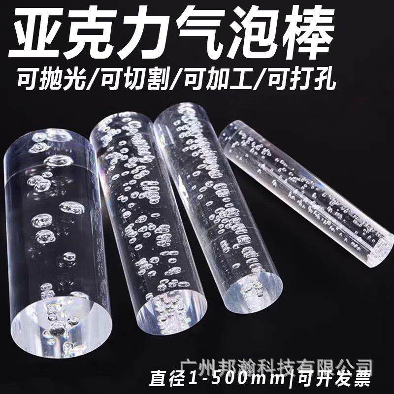 透明有机玻璃棒亚克力实心圆棒水晶柱导光棒直径1-500mm加工打孔