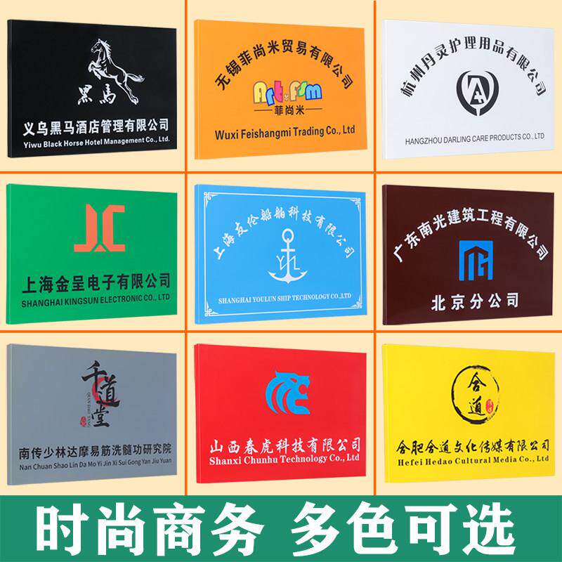 公司门牌定制不锈钢广告牌门头招牌制作个性烤漆牌匾铜牌竖牌挂牌