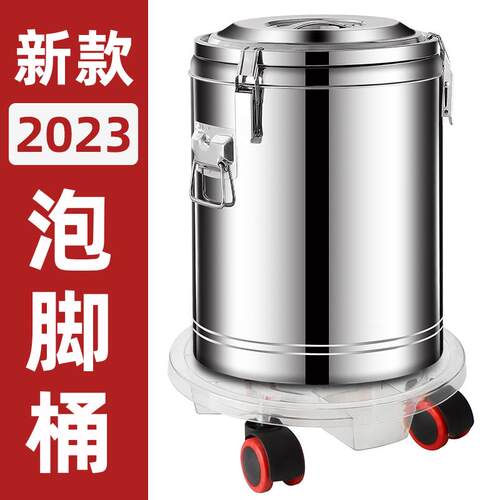 2023新款保温桶大容量家用泡脚桶过小脚官方旗舰店食堂专用饭桶