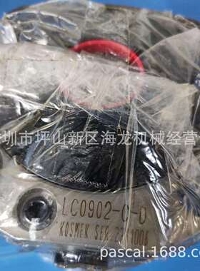 KOSMEK考世美油压支撑器LC0902-C-D支撑缸