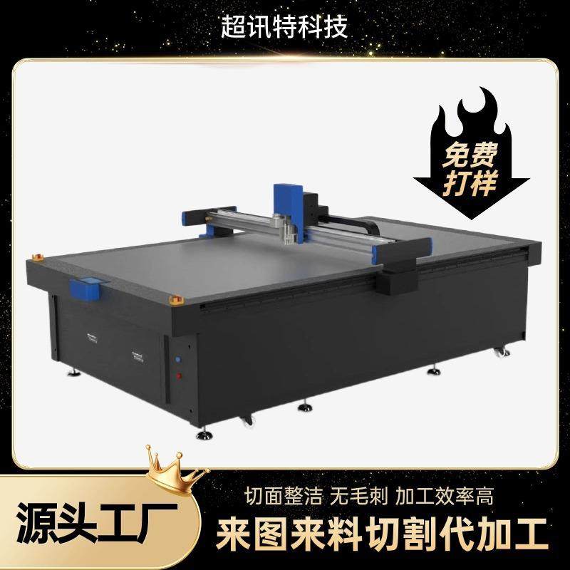 纸箱纸盒v型槽切割机灰板瓦楞纸箱开槽切割振动刀智能数控切割