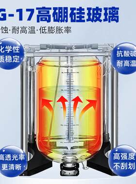 华丰 双层玻璃反应釜实验室小型夹套电加热反应器化工蒸馏反应釜