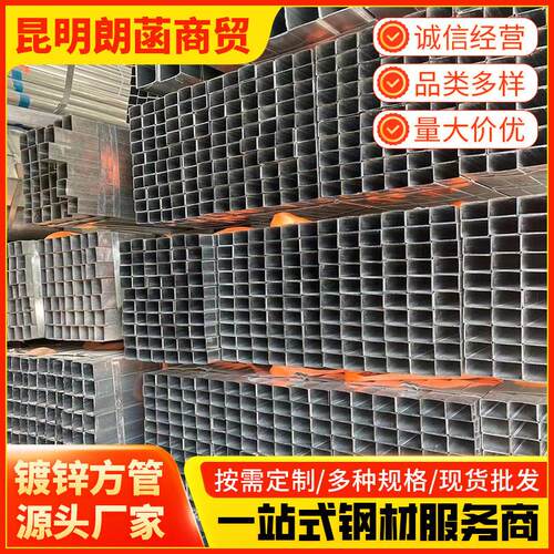 方管钢材q235b薄壁镀锌方管40*60大口径方矩管低合金铁方通钢构