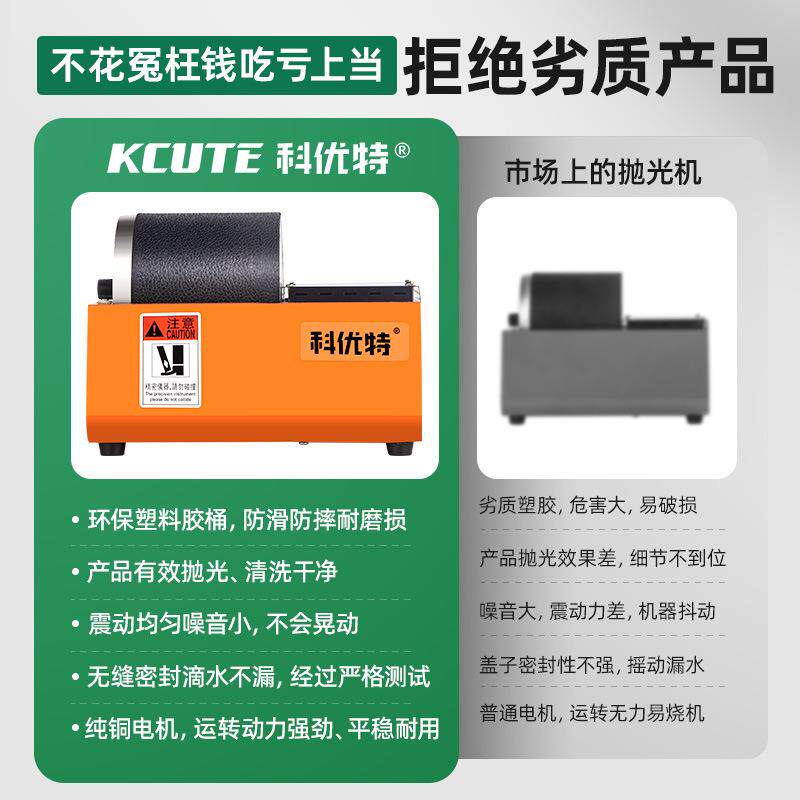 胶桶抛光机金属首银饰玉石金文玩型研磨耐磨损清洗927家用小打磨