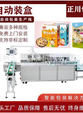 预制菜装盒机迷你小馒头绿豆饼蔬菜大盒子多袋辅食包装机