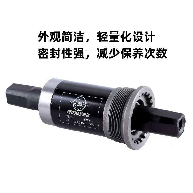 gineyea景晔BB73 山地自行车公路车旅行车通用方孔双培林密封中轴