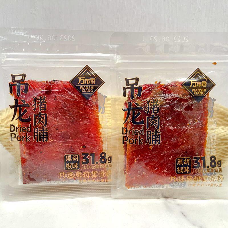 万市香吊龙猪肉脯原切大片原味黑胡椒味猪肉片散称250g小包装零食