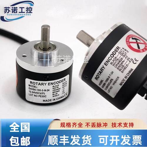 奥托尼克斯型替代款编码器E40S6 E50S8-1000-3-T-24/6-L-5/3-N-24