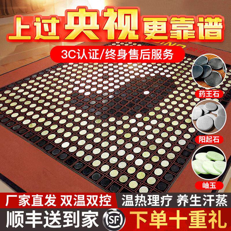 玉石床垫磁疗养生温热家用排湿天然托玛琳能量毯砭石电热毯理疗垫