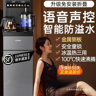2026新款饮水机家用商用下置水桶一体机全自动智能性价比茶吧机