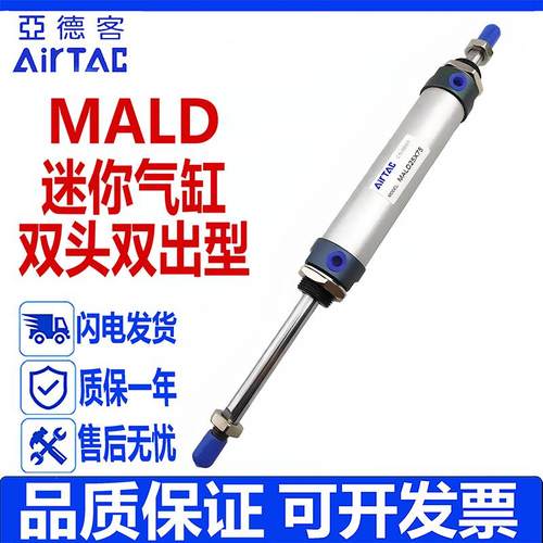 亚德客双出迷你气缸MALD16/20/25/32/40/50/63X10X15X125X30X150S