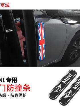 迷你mini车门防撞条装饰cooper F56F60汽车后视镜防刮蹭条one