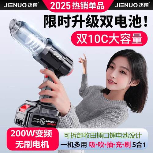 杰诺无刷马达车载吸尘器车用家用无线 线充电锂电池手持式可携式