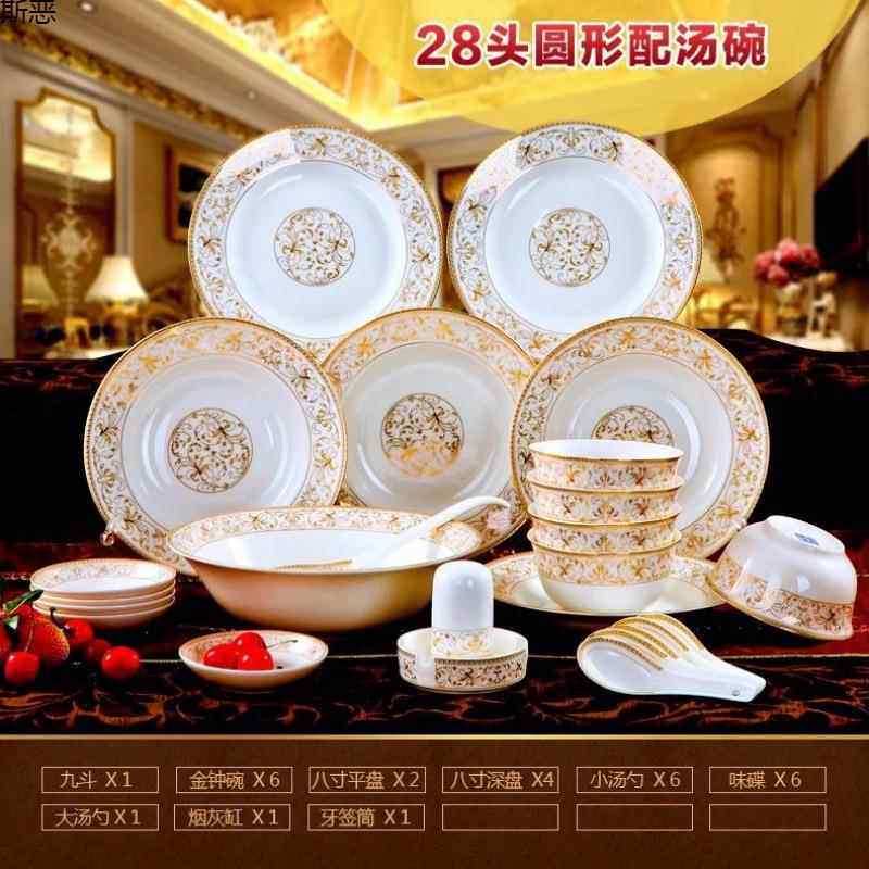 餐具装全套家用轻奢陶瓷套碗器送礼骨瓷碗碟碗Z1204筷盘子组合微