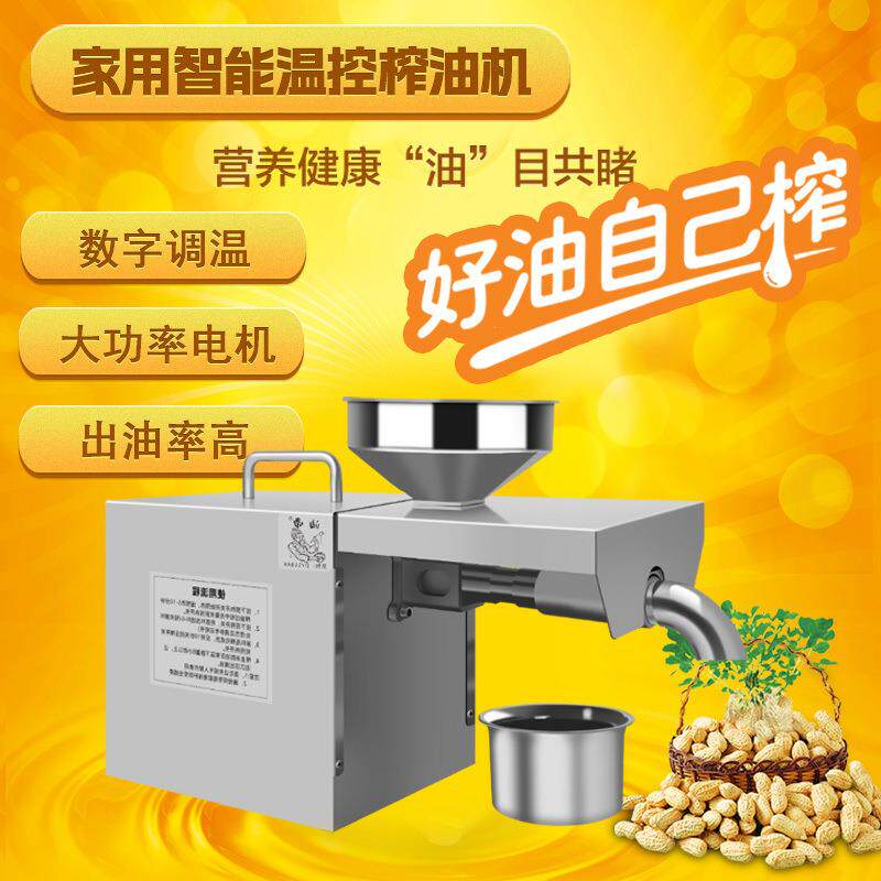 油帝 304不锈钢家用榨油机全自动中小型商用炸油机