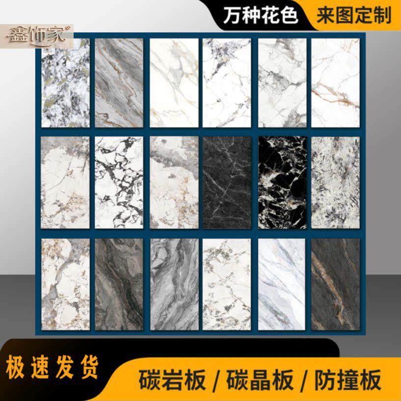 碳晶板潘多拉木饰面板uv室内电视背景墙装饰集成护墙板彷大理石纹