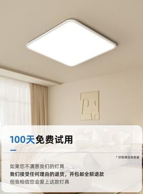 全光谱教室光薄儿童护吸眼顶灯书房灯正方682形卧室灯简灯约现代