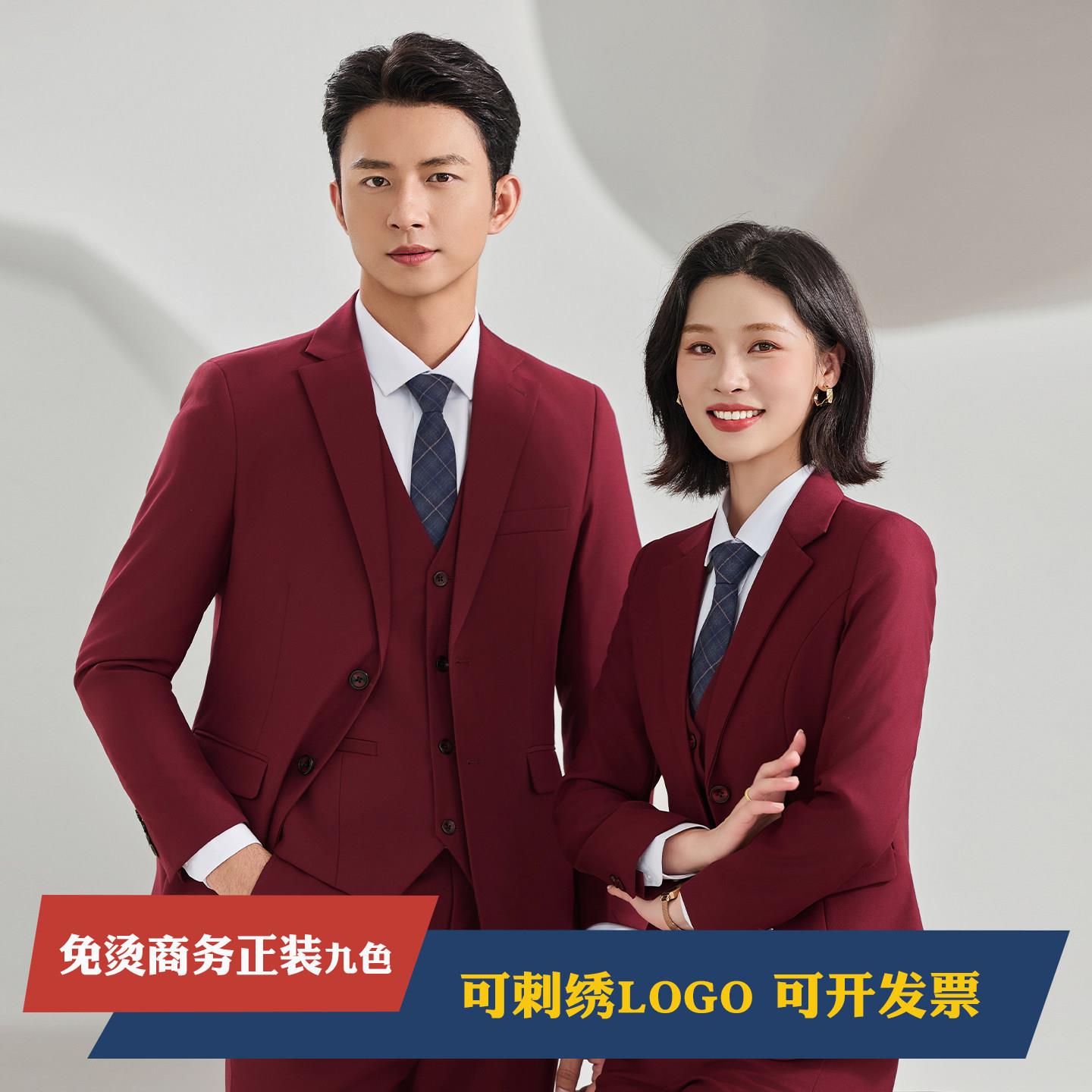 酒红色西装套装男女西服商务正装企业主持人面试职业高级感工作服