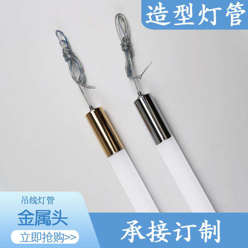 LED竖吊灯管320度发光吧台服装店工装饰布展金属头细圆管多色温