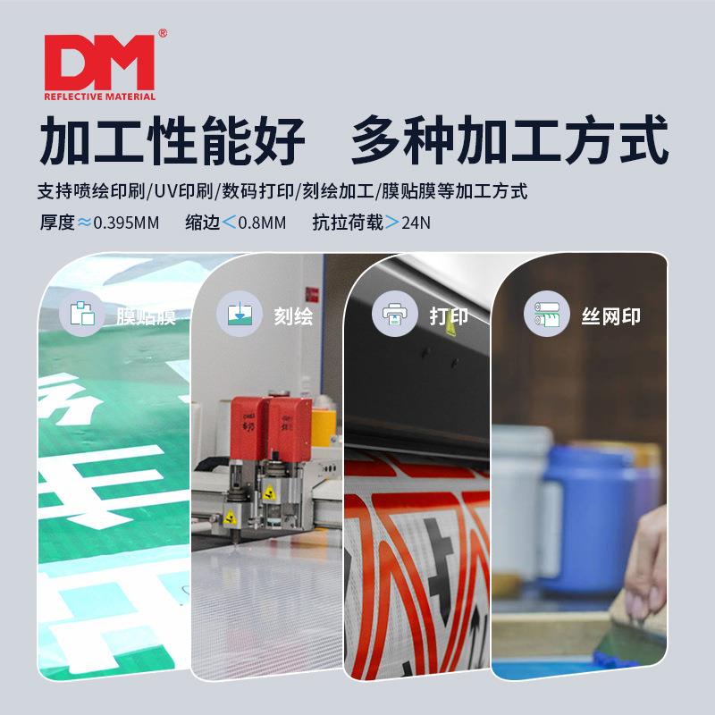 明/道超强级反镜膜四类国标棱膜交通标志牌无品牌/贴膜亚克光力反