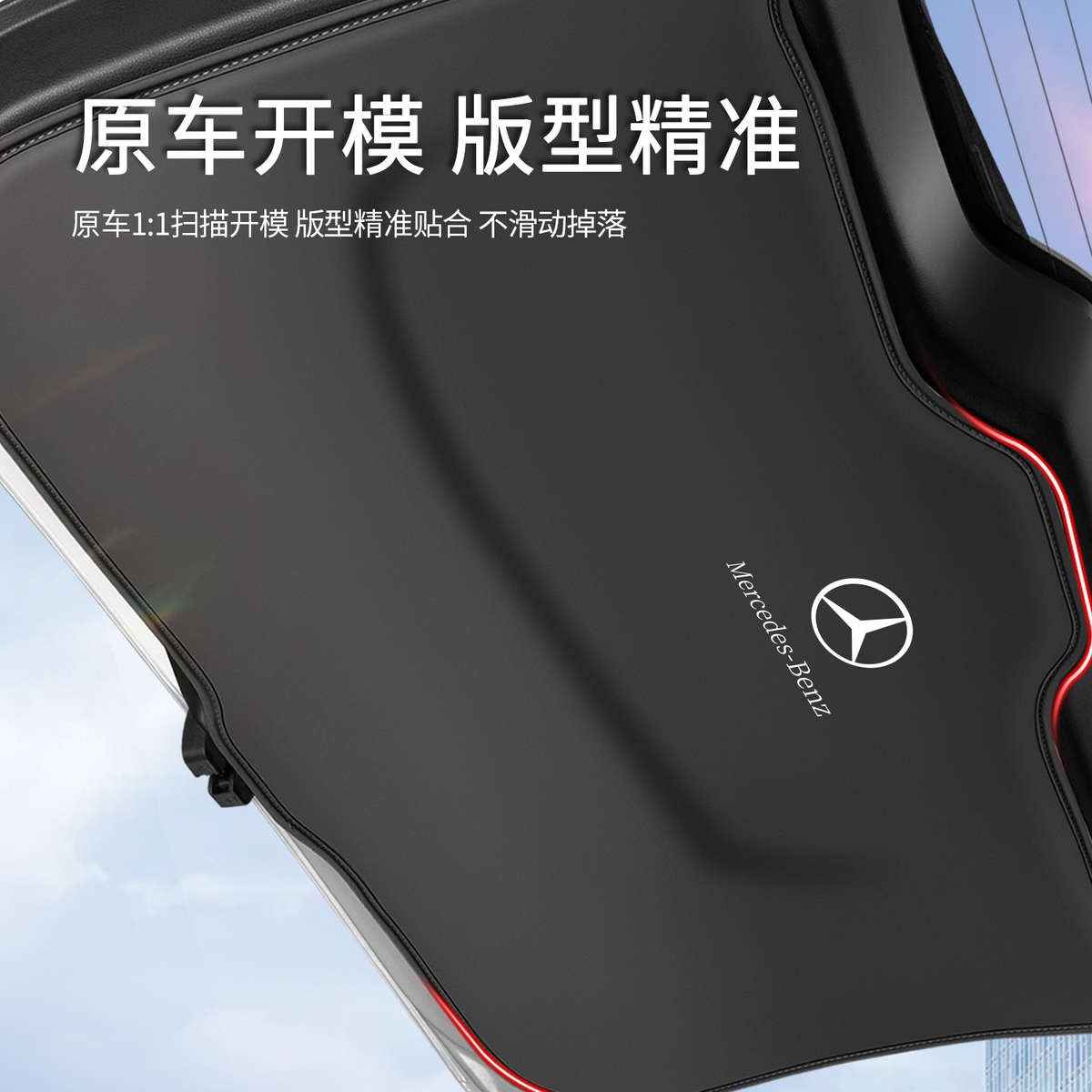 适用于奔驰EQC后备箱尾门防护垫EQB尾箱防撞EQA防踢垫改装饰用品C