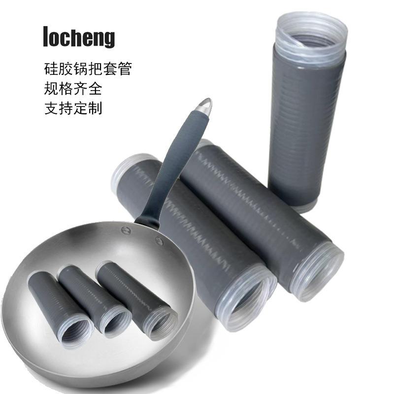 隆诚硅胶冷缩套管硅胶锅把套冷缩绝缘管