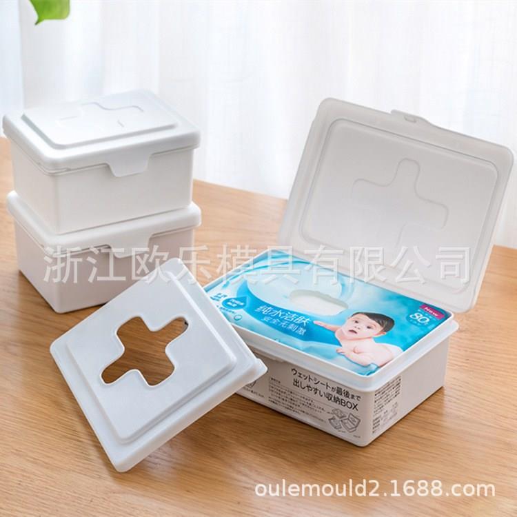 生产带盖防尘湿纸巾盒模具婴儿湿纸巾盒家用桌面密封盒模具加工