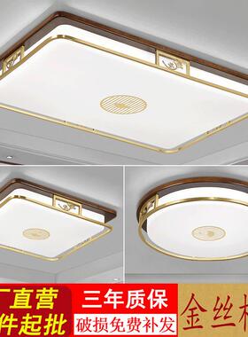 新中式灯具客厅灯全铜实木中式吸顶灯中国风餐厅卧室灯led仿古典