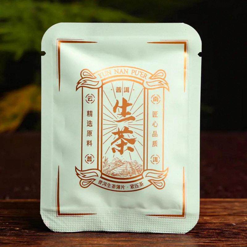 棠谦云南普洱生茶薄片高山古树普洱春茶小茶饼独立包装可携式小方