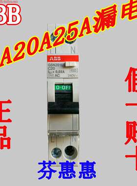 ABB漏电DPN20A保护器GSN201L紧凑型C20单片16一位开关1P双进25安