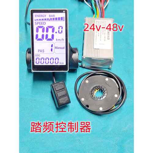大促销智能电动车助力车山地车液晶仪表控制器设置软启动48V60V