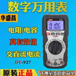 927H高精度数显全量程保护防烧数字万用表 927 CEM华盛昌DT 926