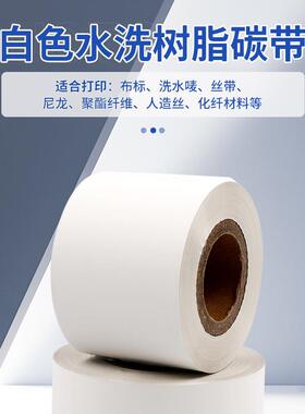 白色水洗树脂碳洗带条TDR385W码打印用色机带耐高温熨烫耐涤剂洗
