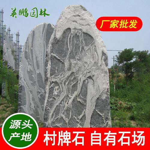 园林景观石刻字泰雪浪石公园风景石英鹏产地直供自然山石
