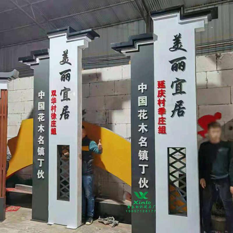 户外入口村牌景区导视牌美丽乡村标识牌指引牌路口立牌仿古木纹牌