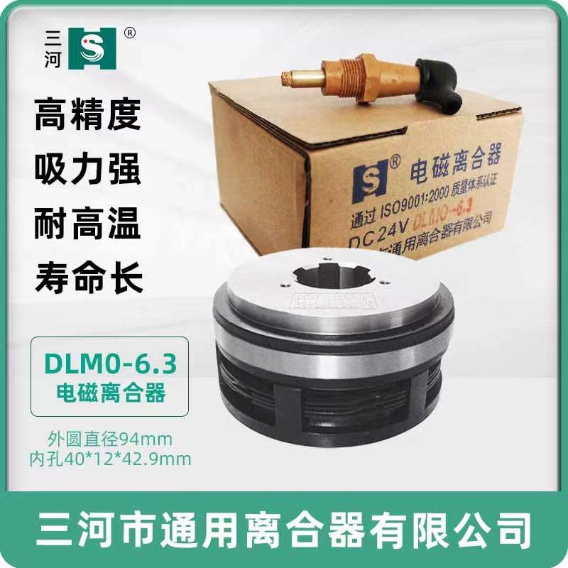 齐齐哈尔立车C5112 抚顺B5050 电磁离合器 DLM0-16A 16Z 机床配件