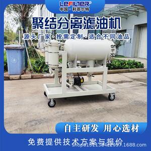 一体式航空喷气燃料过滤分离器 除杂脱水聚结脱水滤油机