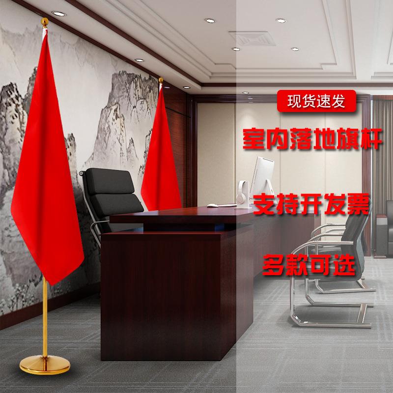 不锈钢室内落地旗杆2米2.6米3米立式会议办公室不锈钢伸缩旗杆