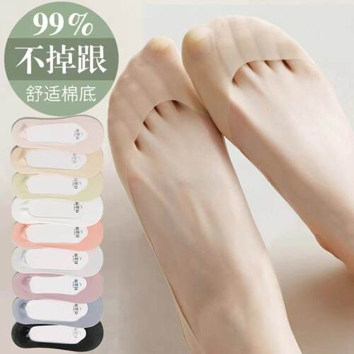 Spring and Summer Women's Low Cut Ice Silk Invisible Boat So