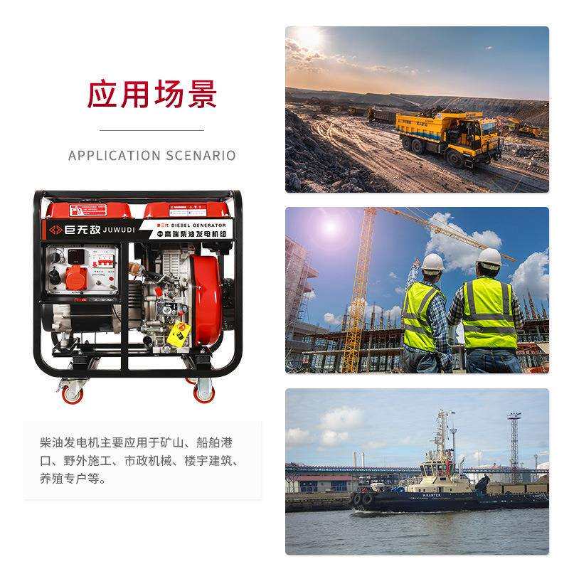 应急便捷工程小型柴油机用户3/8/10kw双电压两用220v移动发电机