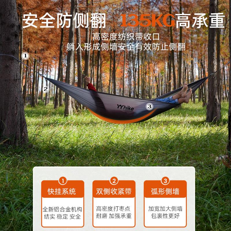 YYhike户外超轻吊床露营野营宿舍野餐休闲便携安全防侧翻秋千吊椅