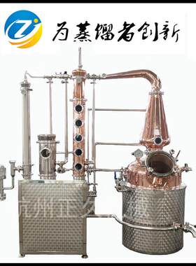 杭州白兰地蒸馏设备200L多功能蒸馏器蒸馏酒紫铜蒸馏锅蒸馏塔