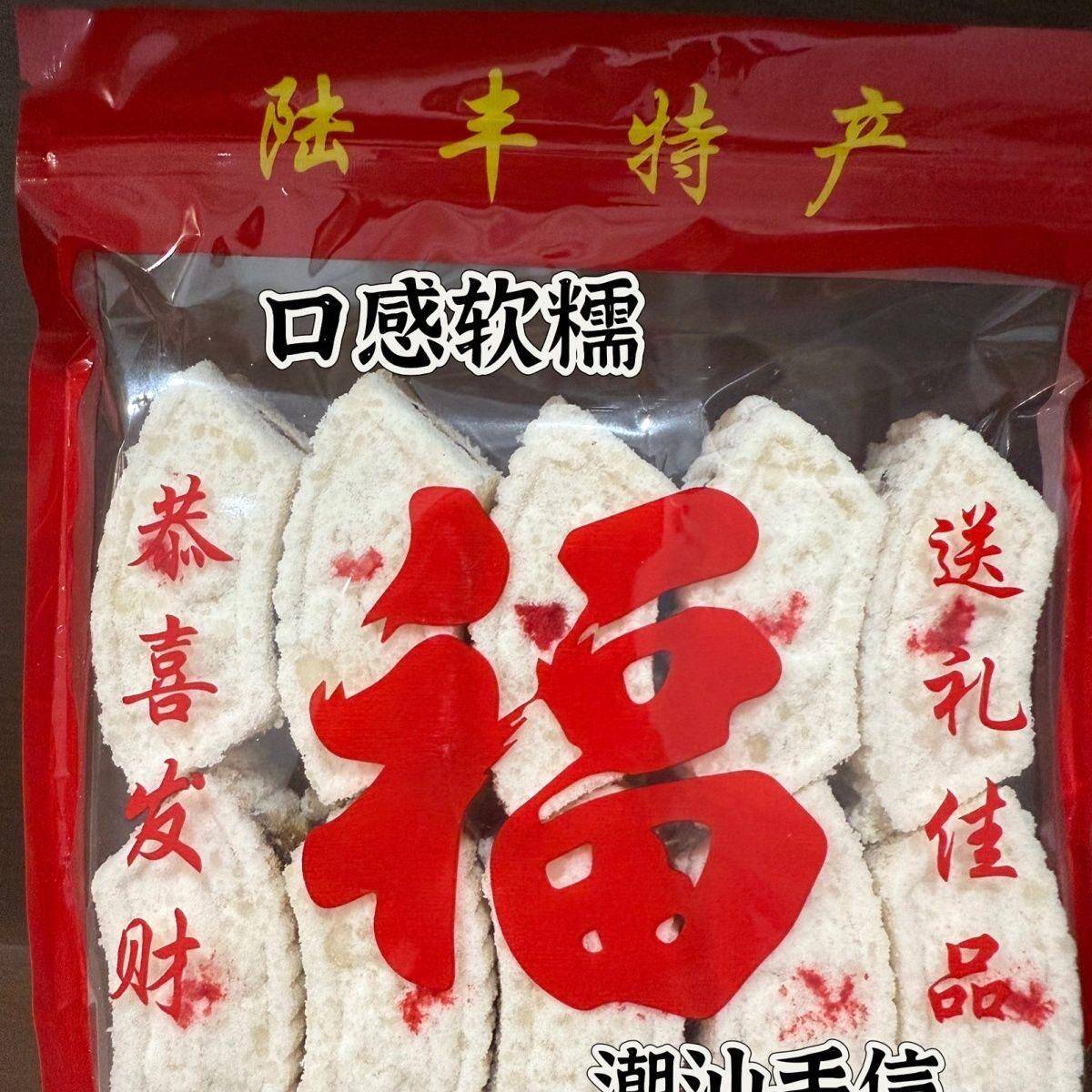 扇糕陆丰陆河特产小时候零食传统糯米糕点双糕正宗清香可口新鲜