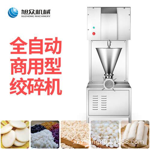全动糯米自动绞碎机高自效绞碎机糍粑年糕饵块自动绞KLQ糯米机