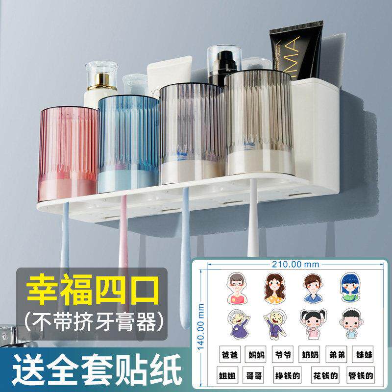 漱口杯刷牙杯子套装一家四口三口轻奢壁挂家庭放牙杯的牙刷置物架