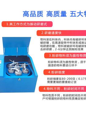 制样粉碎机密式化验制样WOZ碎机煤炭矿封石研矸石磨机磨粉样机