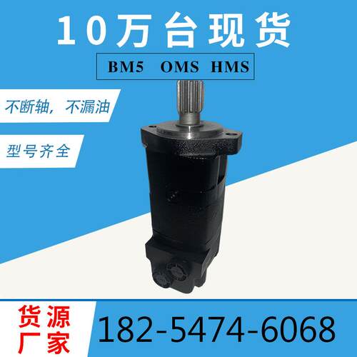 151F0562 摆线液压马达OMS/2K摆线马达厂丹佛斯OMSW315-151F0527