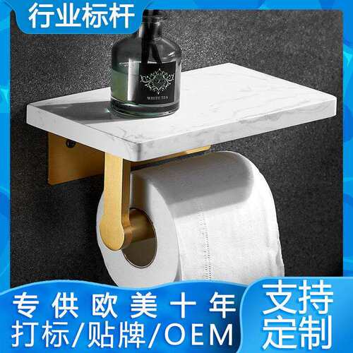 跨境北欧黑色大理石纸巾架卫生间浴室卷纸巾架壁挂厕所置物纸巾架