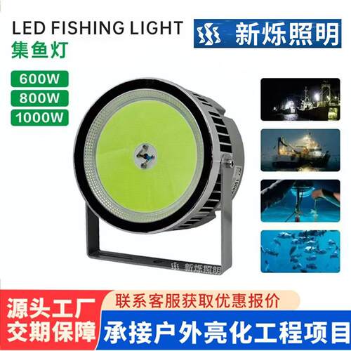 600-800-1000W集鱼灯LED大功率渔船照明灯220V诱鱼聚鱼捕鱼灯