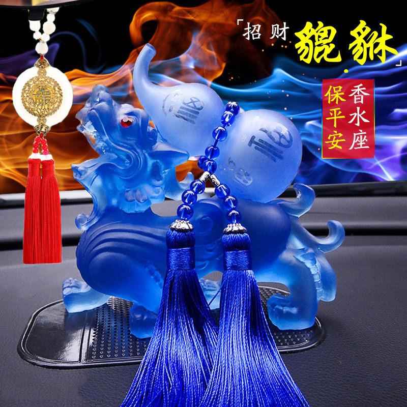汽车用品汽车香水座招财貔貅保平安车饰品车内车内汽车装饰品摆件